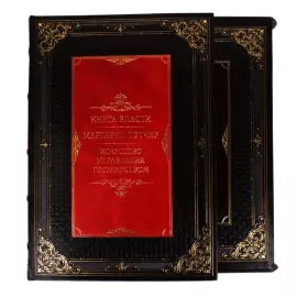 The leather-bound book "The Book of Power is the Art of Government." Margaret Thatcher